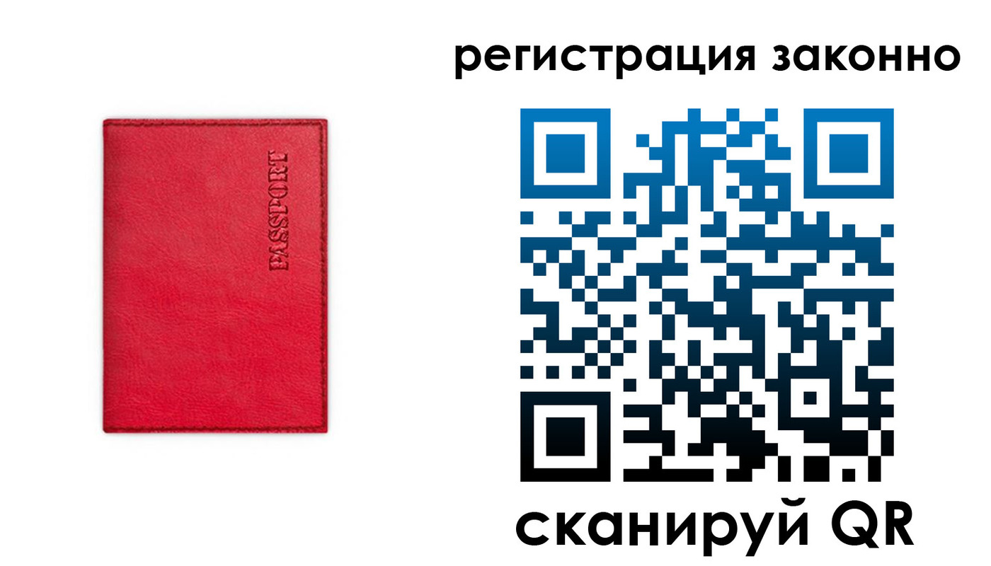 временная регистрация госуслуги в Пензе