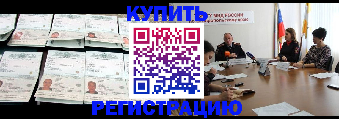 миграционный учет в Пензе