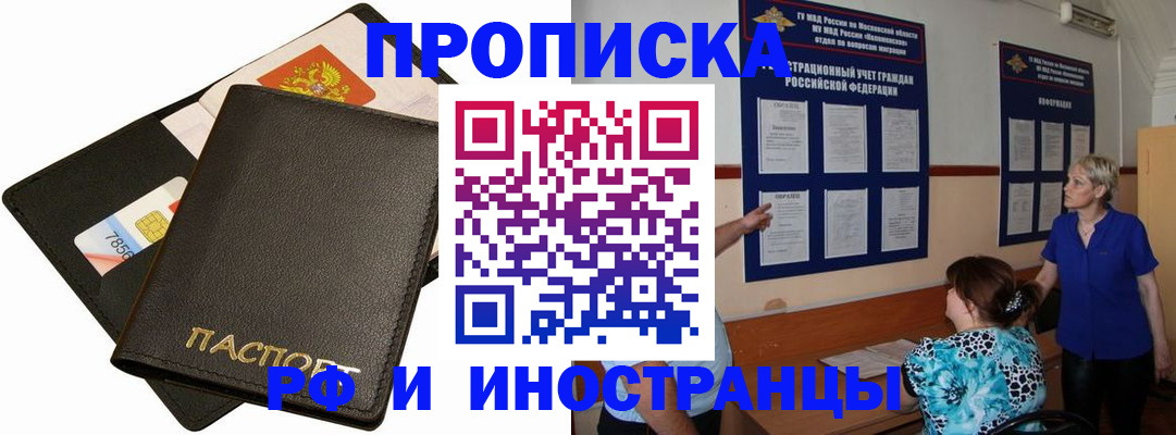 временная регистрация поиск в Пензе