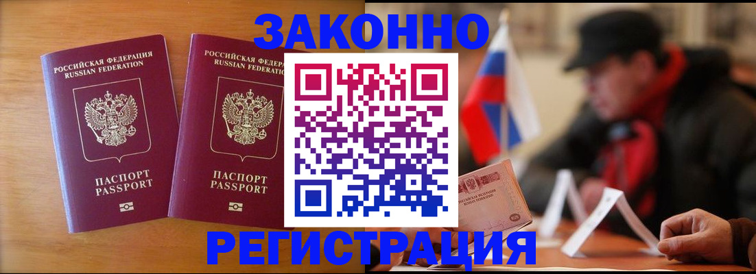 прописка для школы в Пензе