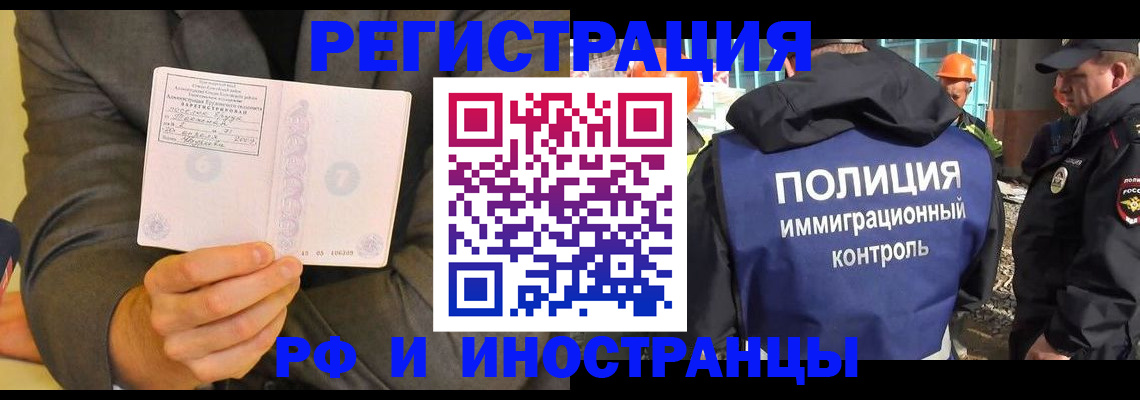 временная регистрация собственник в Пензе
