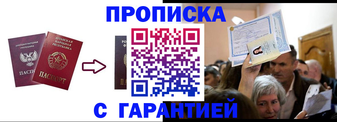 найти адрес прописки в Пензе