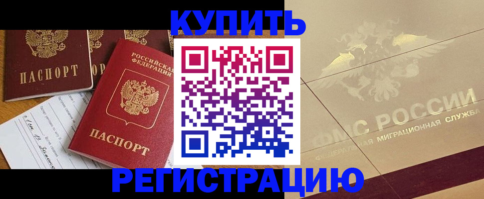 найти адрес прописки в Пензе