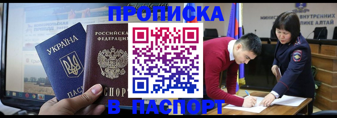 прописка для военкомата в Пензе