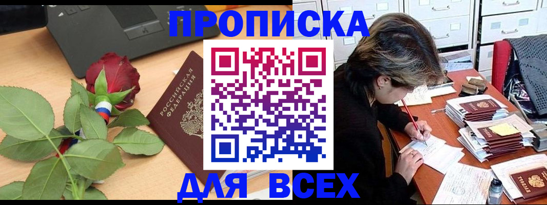 найти адрес прописки в Пензе